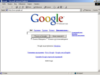 Qidiruv tizimlari haqida malumot. Internet qidiruv tizimlari. Google haqida. Internet haqida. Google сообщения.